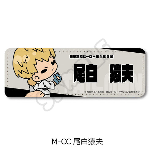 『僕のヒーローアカデミア』みんなmochocho化大作戦! 第5弾 レザーバッジ(ロング) M-CC 尾白猿夫